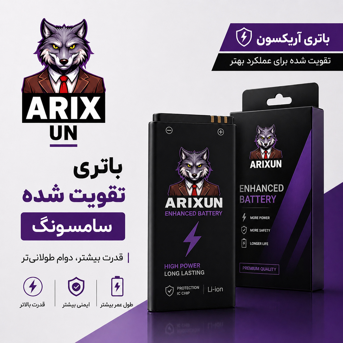 باتری تقویت شده سامسونگ