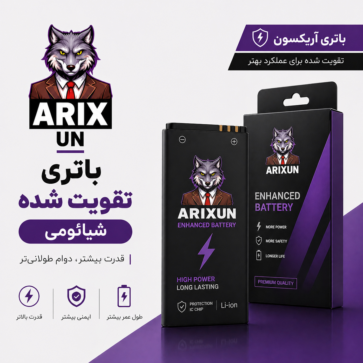 باتری تقویت شده شیائومی