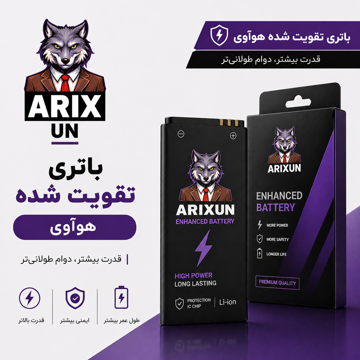 باتری تقویت شده هواوی