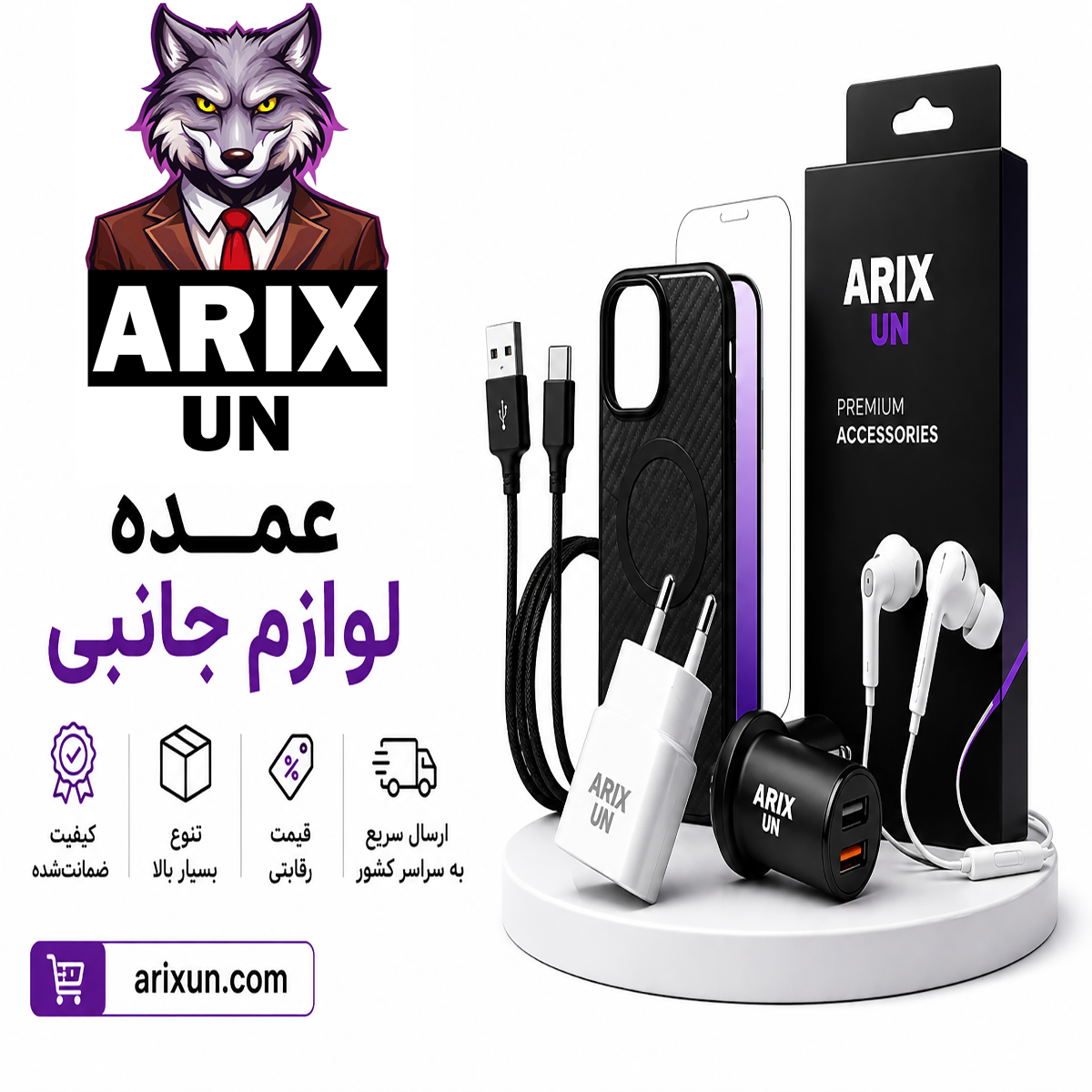 عمده لوازم جانبی