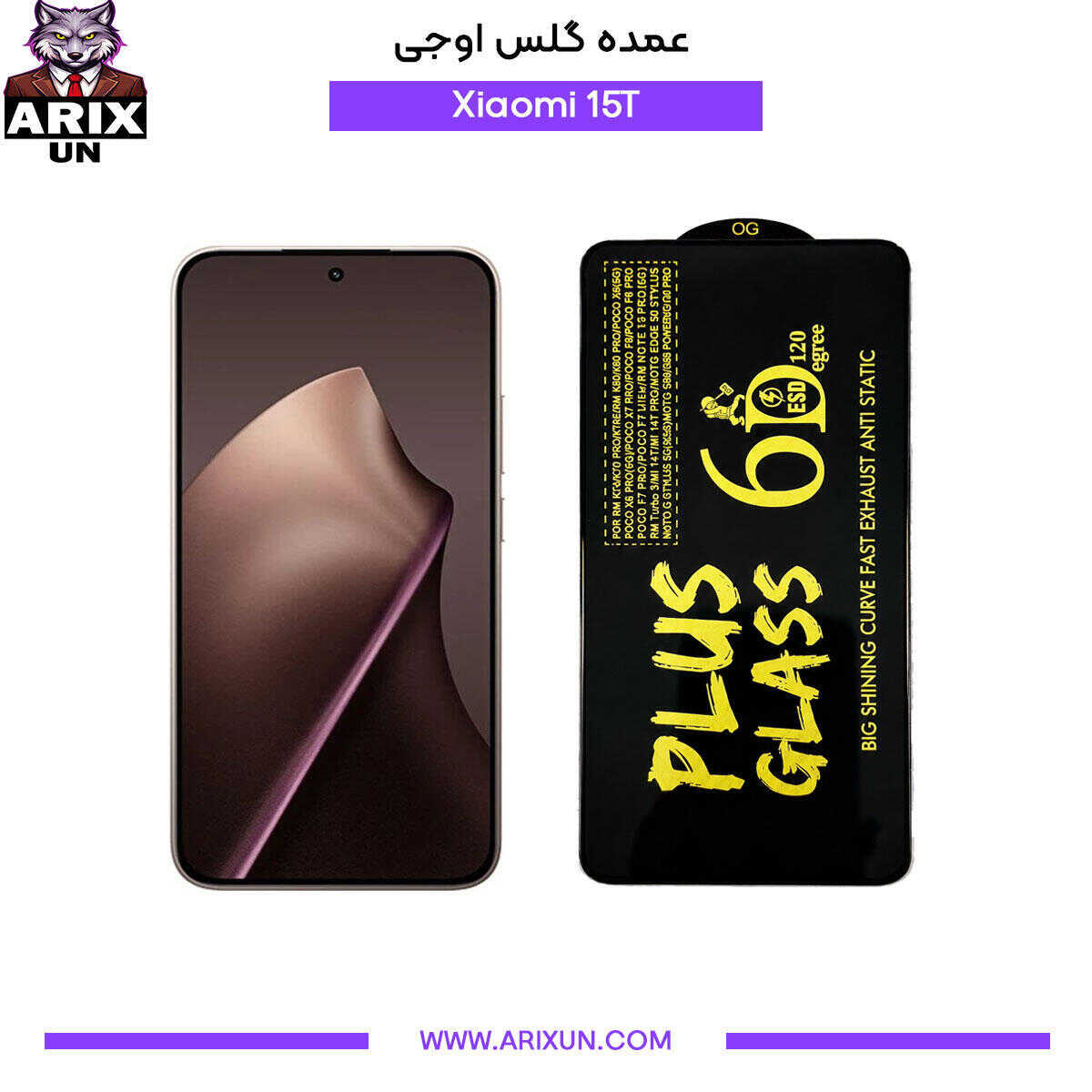 گلس اوجی گوشی شیائومی Xiaomi 15T