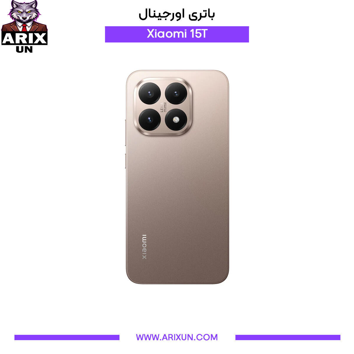 باتری اورجینال گوشی شیائومی Xiaomi 15T