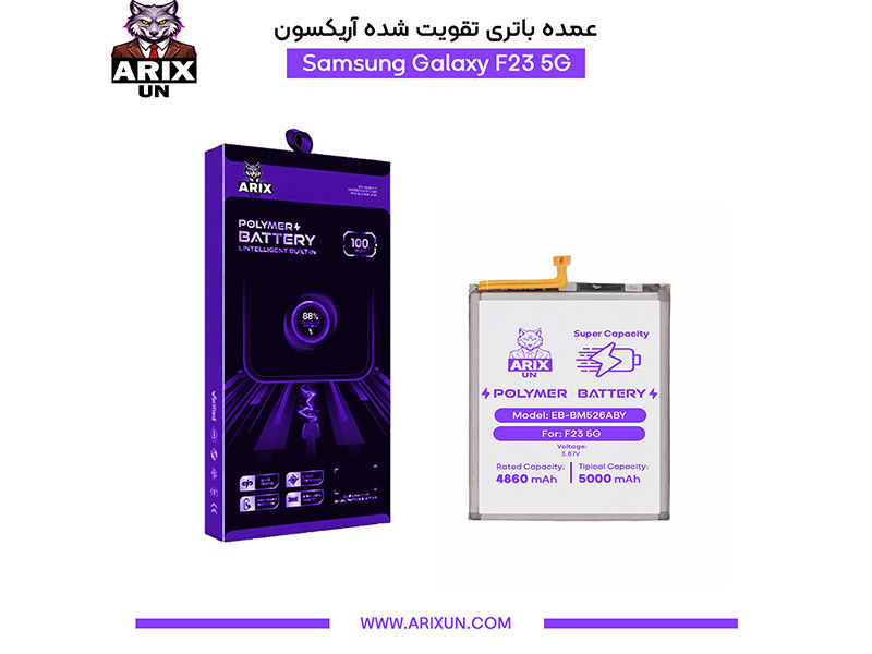 فرق بین باتری تقویت شده و باتری اورجینال گوشی