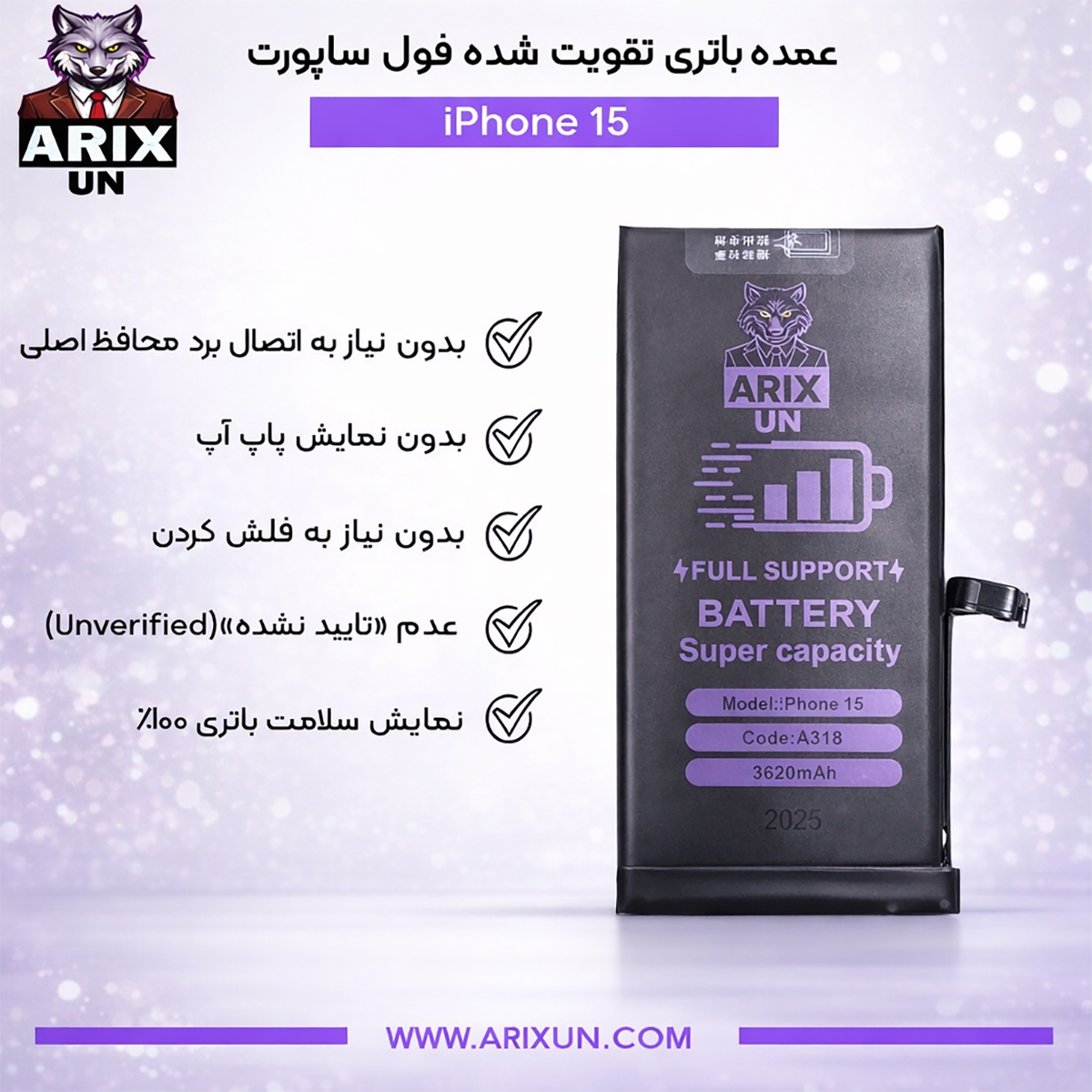 عمده باتری تقویت شده فول ساپورت گوشی آیفون iPhone 15