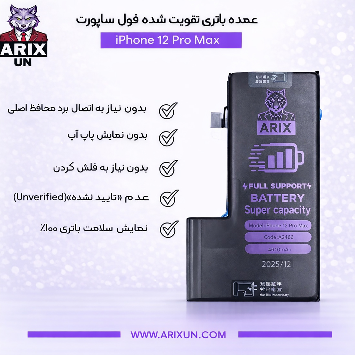 عمده باتری تقویت شده فول ساپورت گوشی آیفون iPhone 12 Pro Max