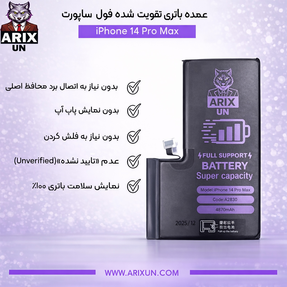 عمده باتری تقویت شده فول ساپورت گوشی آیفون iPhone 14 Pro Max