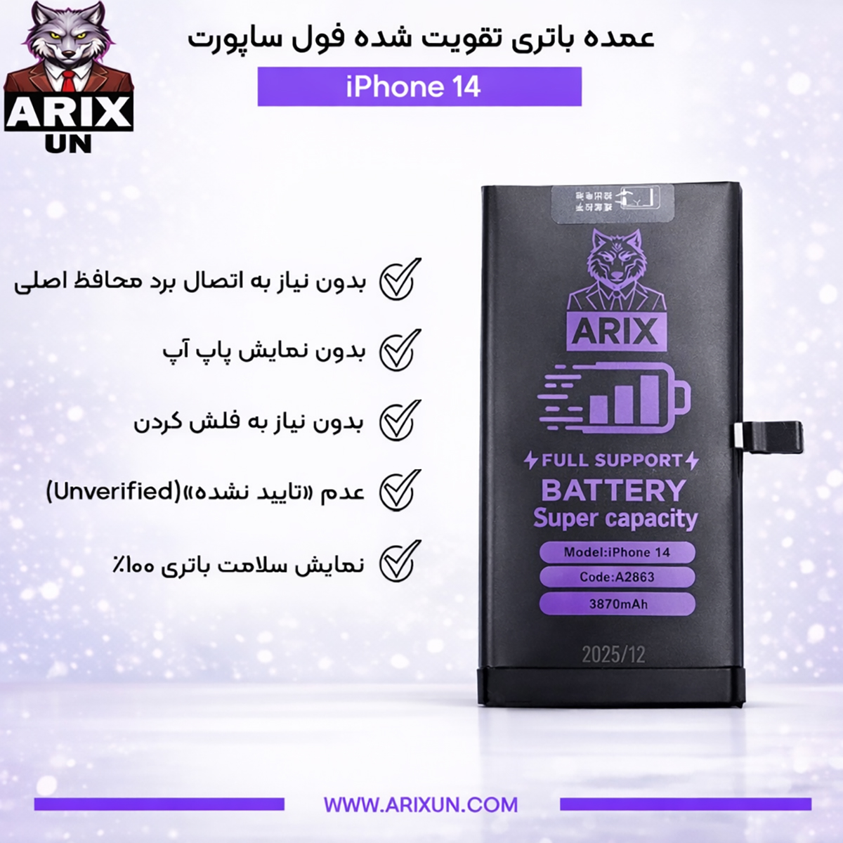 عمده باتری تقویت شده فول ساپورت گوشی آیفون iPhone 14