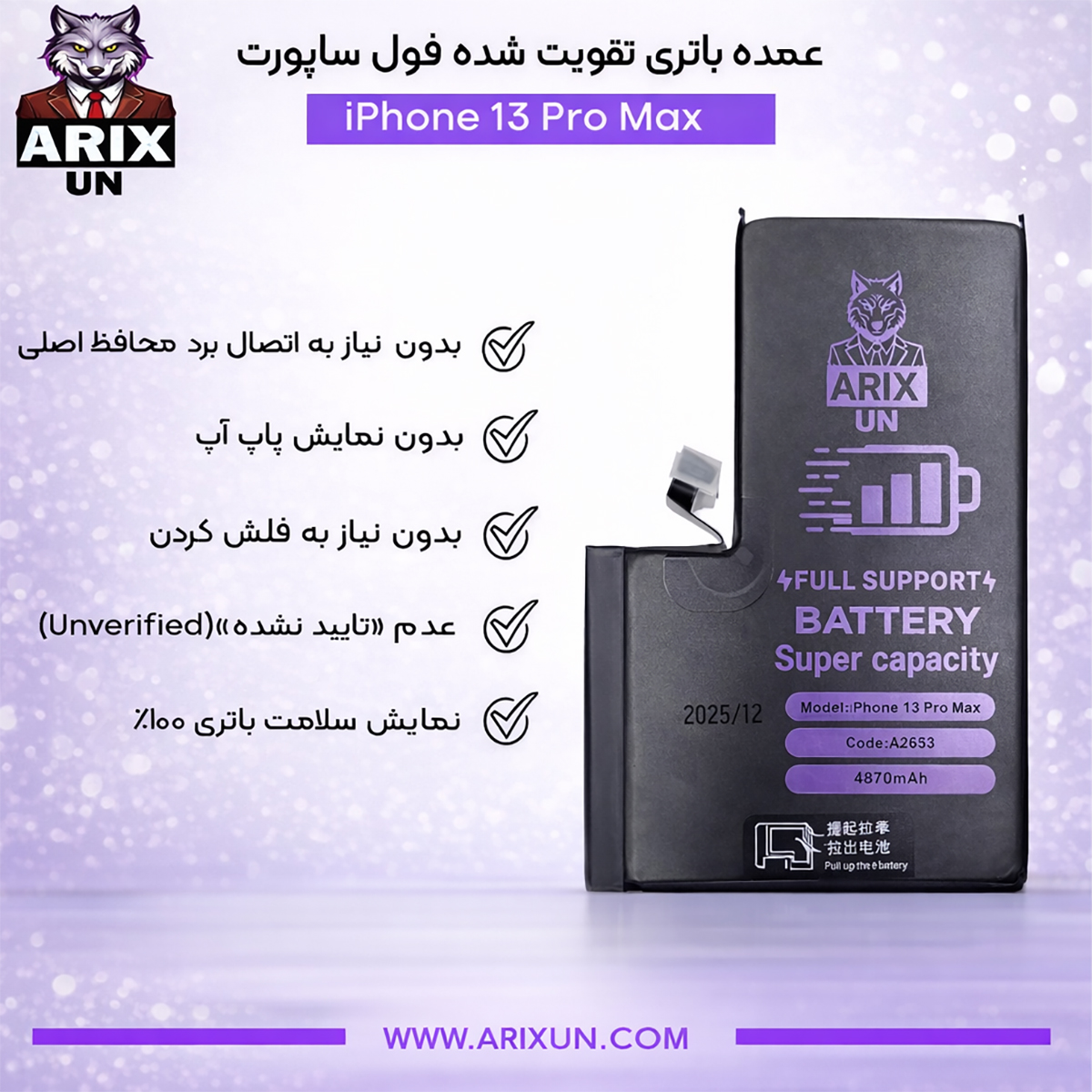عمده باتری تقویت شده فول ساپورت گوشی آیفون iPhone 13 Pro Max