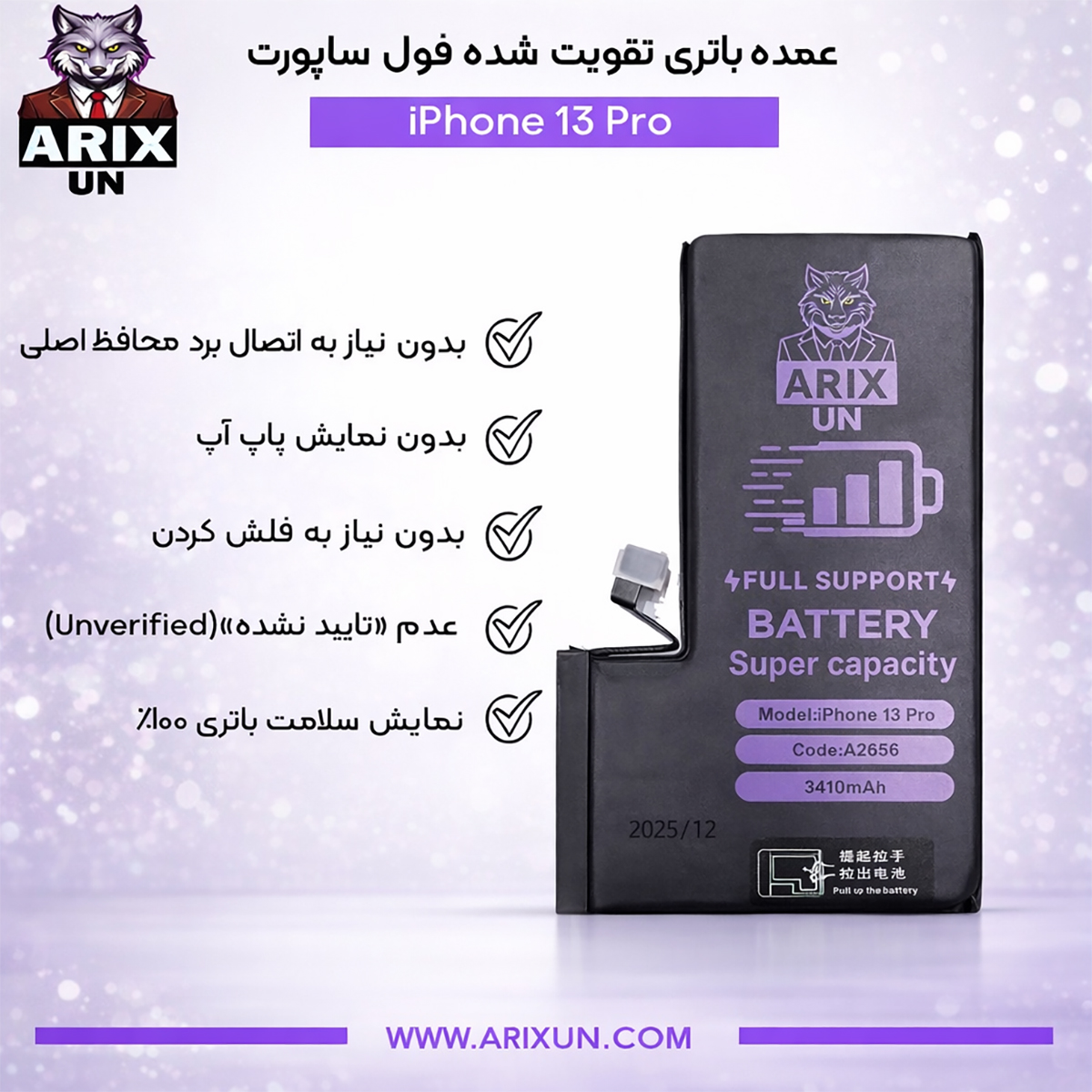 عمده باتری تقویت شده فول ساپورت گوشی آیفون iPhone 13 Pro