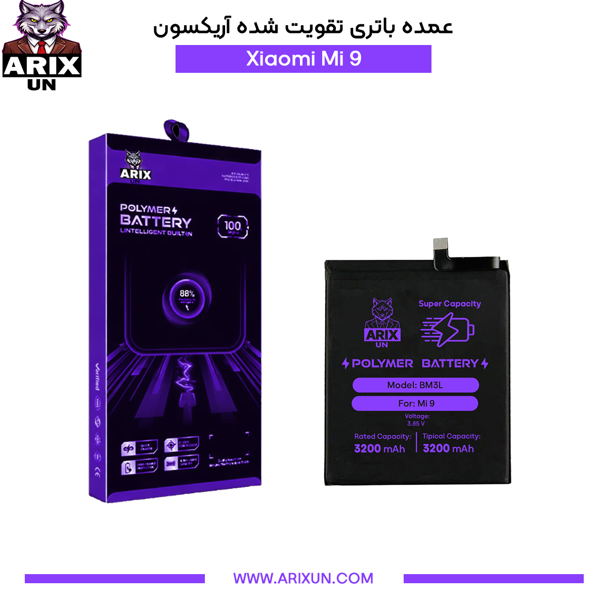 عمده باتری تقویت شده گوشی شیائومی Xiaomi Mi 9 مدل BM3L