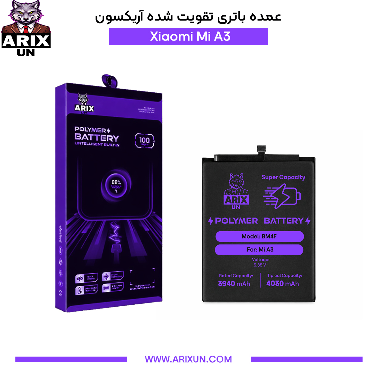 عمده باتری تقویت شده گوشی شیائومی Xiaomi Mi A3 مدل BM4F
