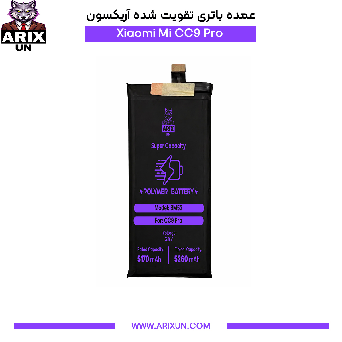 عمده باتری تقویت شده گوشی شیائومی Xiaomi Mi CC9 Pro مدل BM52