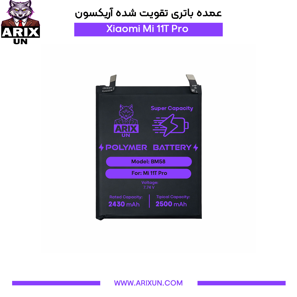عمده باتری تقویت شده گوشی شیائومی Xiaomi Mi 11T Pro مدل BM58
