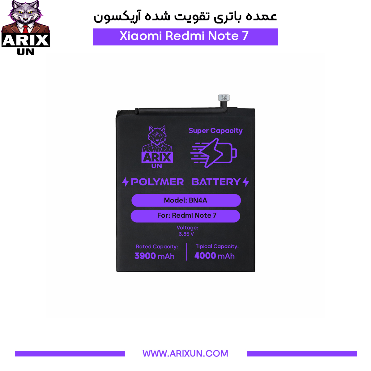 عمده باتری تقویت شده گوشی شیائومی Xiaomi Redmi Note 7 مدل BN4A