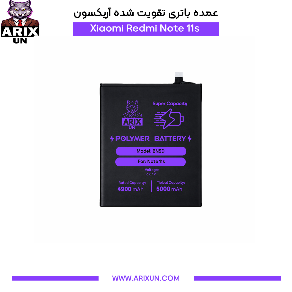 عمده باتری تقویت شده گوشی شیائومی Xiaomi Redmi Note 11S مدل BN5D