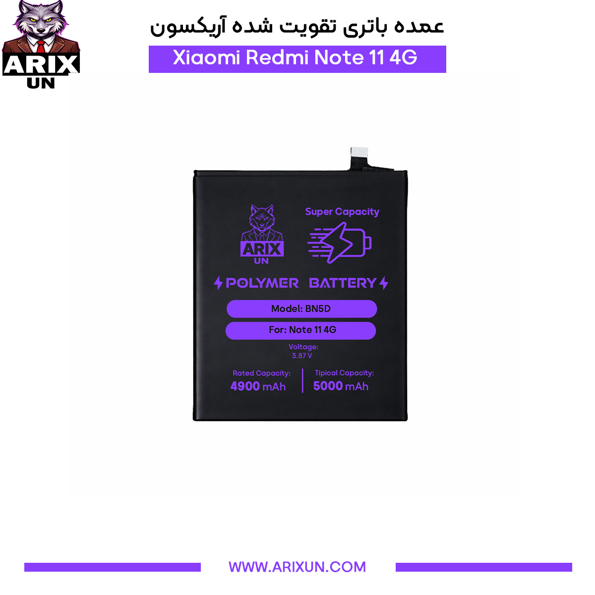 عمده باتری تقویت شده گوشی شیائومی Xiaomi Redmi Note 11 4G مدل BN5D