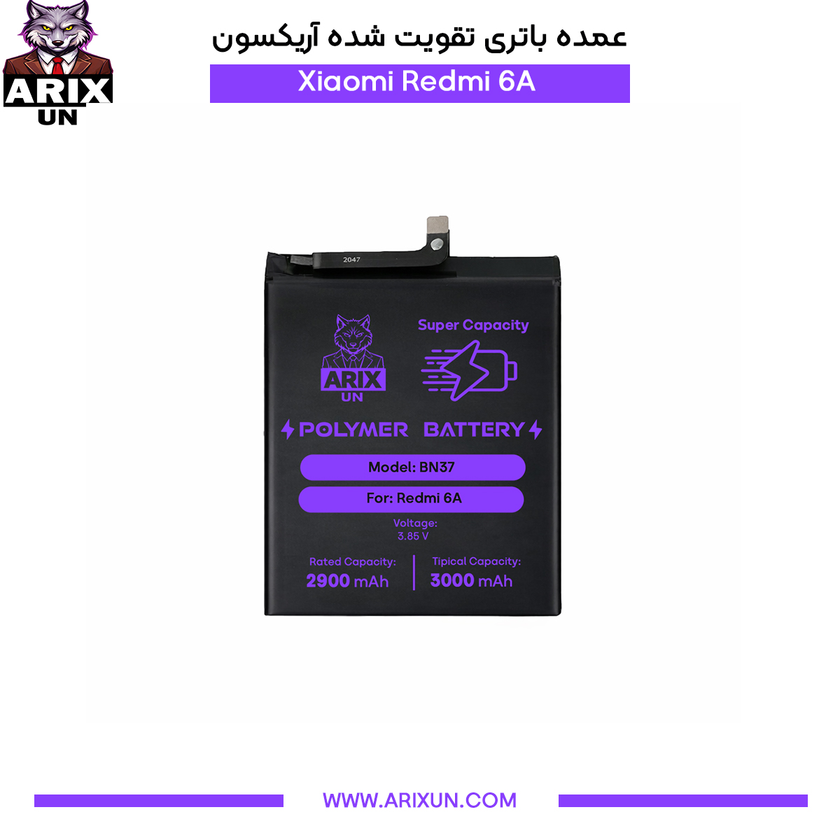 عمده باتری تقویت شده گوشی شیائومی Xiaomi Redmi 6A مدل BN37