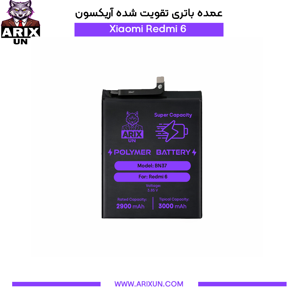 عمده باتری تقویت شده گوشی شیائومی Xiaomi Redmi 6 مدل BN37