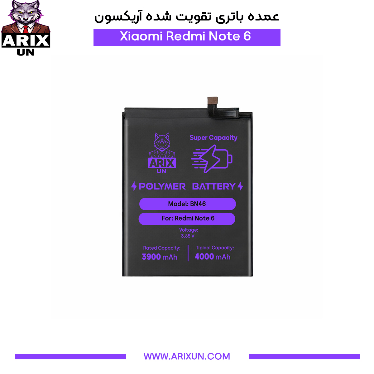 عمده باتری تقویت شده گوشی شیائومی Xiaomi Redmi Note 6 مدل BN46