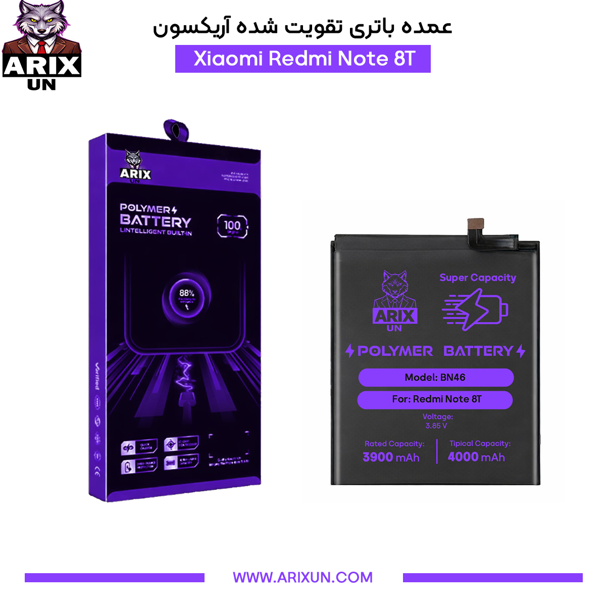 عمده باتری تقویت شده گوشی شیائومی Xiaomi Redmi Note 8T مدل BN46