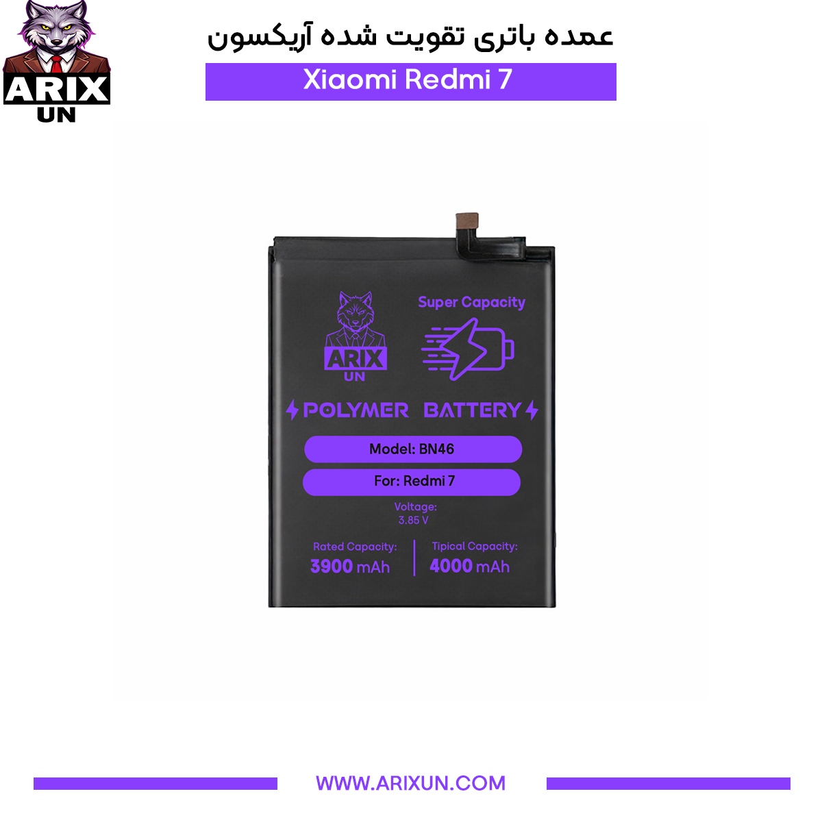 عمده باتری تقویت شده گوشی شیائومی Xiaomi Redmi 7 مدل BN46
