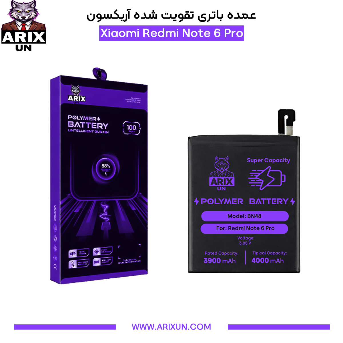 عمده باتری تقویت شده گوشی شیائومی Xiaomi Redmi Note 6 Pro مدل BN48