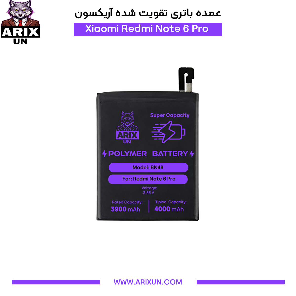 عمده باتری تقویت شده گوشی شیائومی Xiaomi Redmi Note 6 Pro مدل BN48