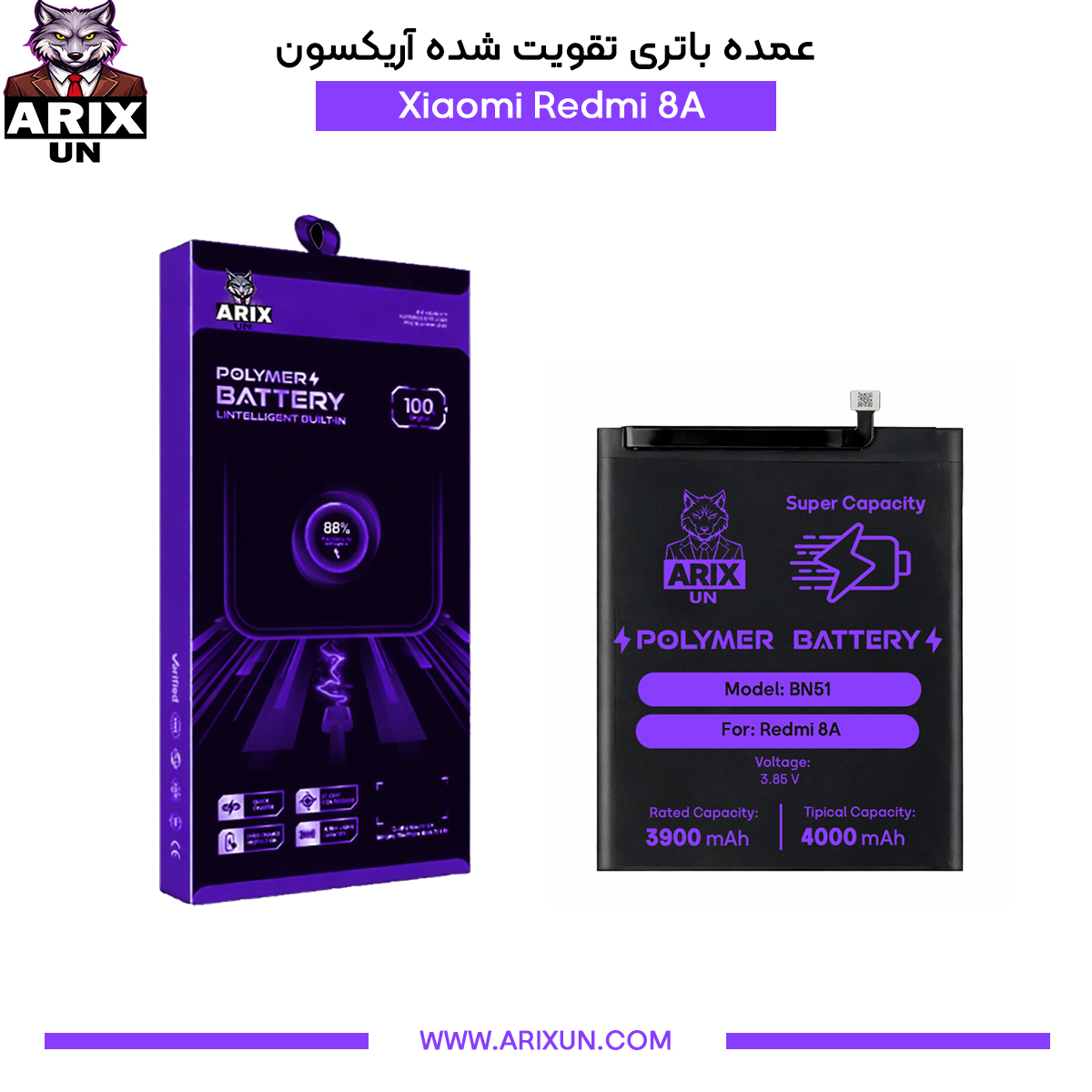 عمده باتری تقویت شده گوشی شیائومی Xiaomi Redmi 8A مدل BN51
