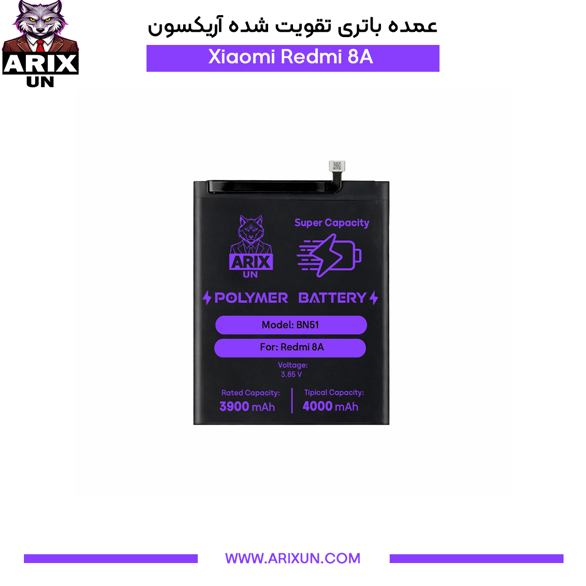 عمده باتری تقویت شده گوشی شیائومی Xiaomi Redmi 8A مدل BN51