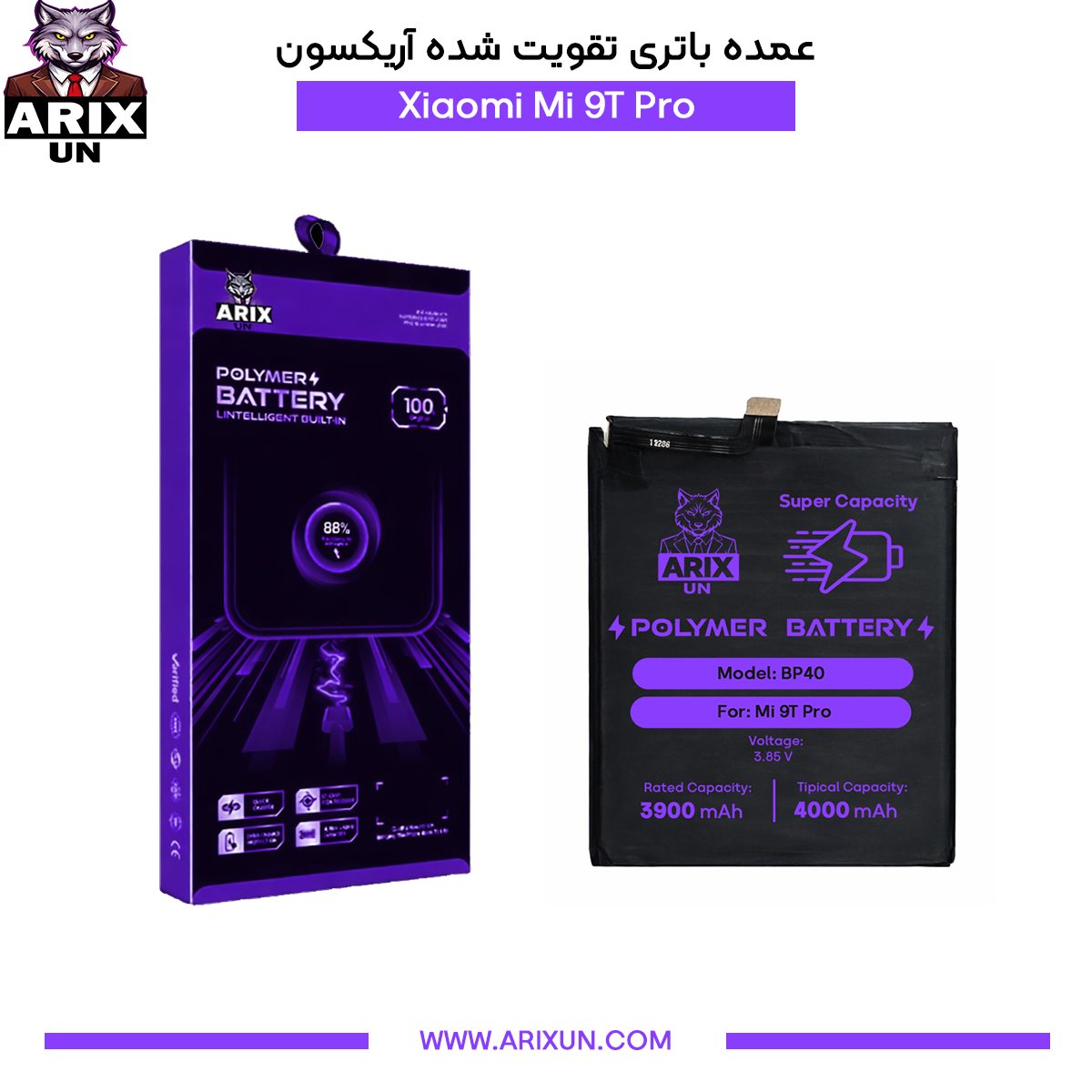 عمده باتری تقویت شده گوشی شیائومی Xiaomi Mi 9T Pro مدل BP40