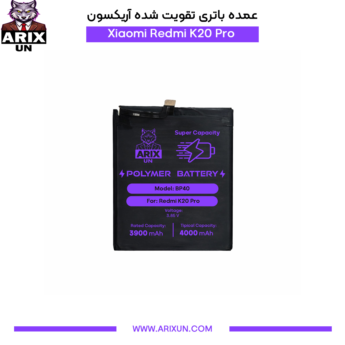 عمده باتری تقویت شده گوشی شیائومی Xiaomi Redmi K20 Pro مدل BP40