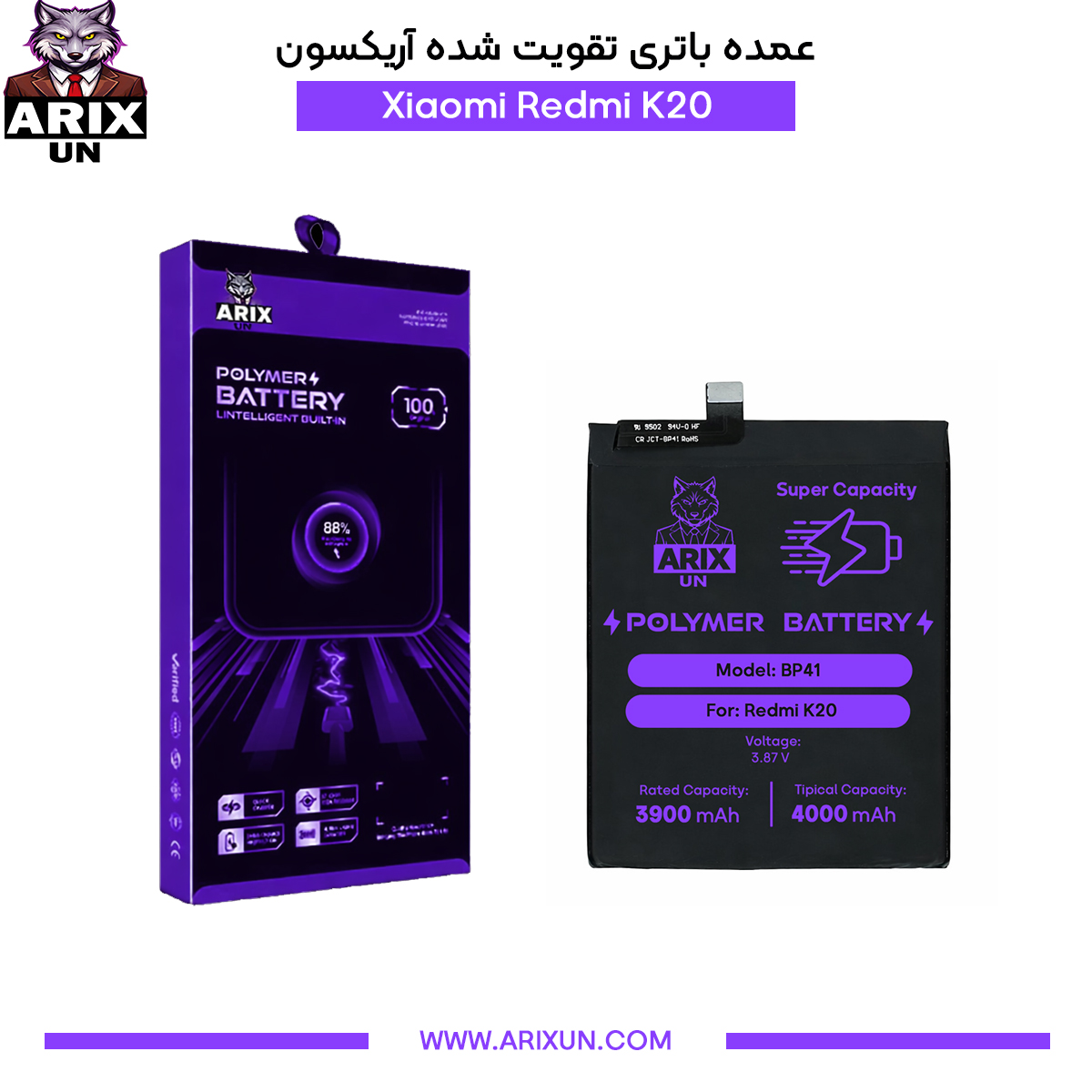 عمده باتری تقویت شده گوشی شیائومی Xiaomi Redmi K20 مدل BP41