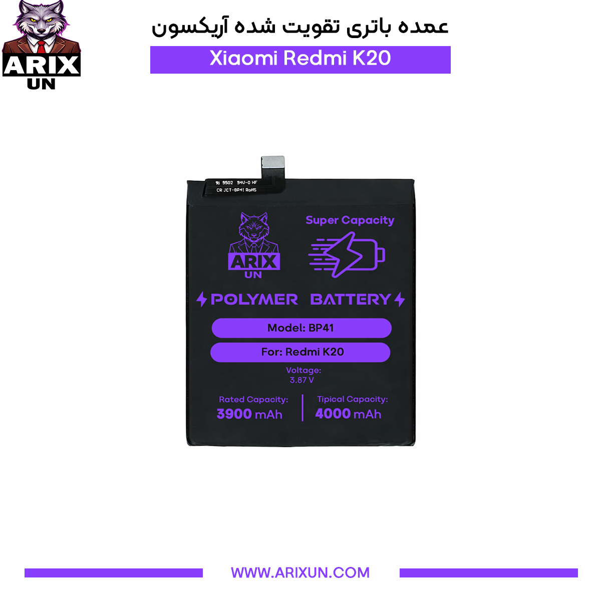 عمده باتری تقویت شده گوشی شیائومی Xiaomi Redmi K20 مدل BP41