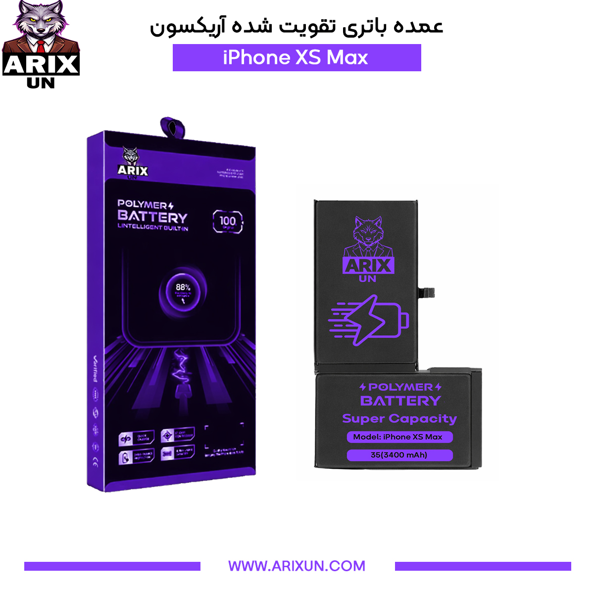 عمده باتری تقویت شده گوشی آیفون iPhone XS Max