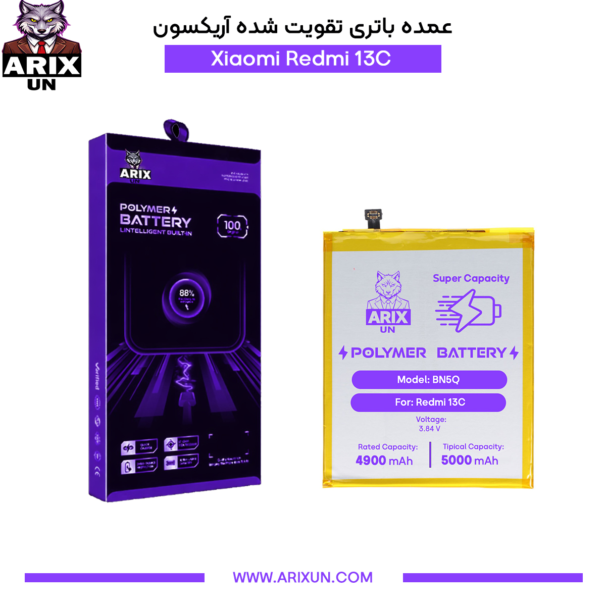 عمده باتری تقویت شده گوشی شیائومی Xiaomi Redmi 13C مدل BN5Q