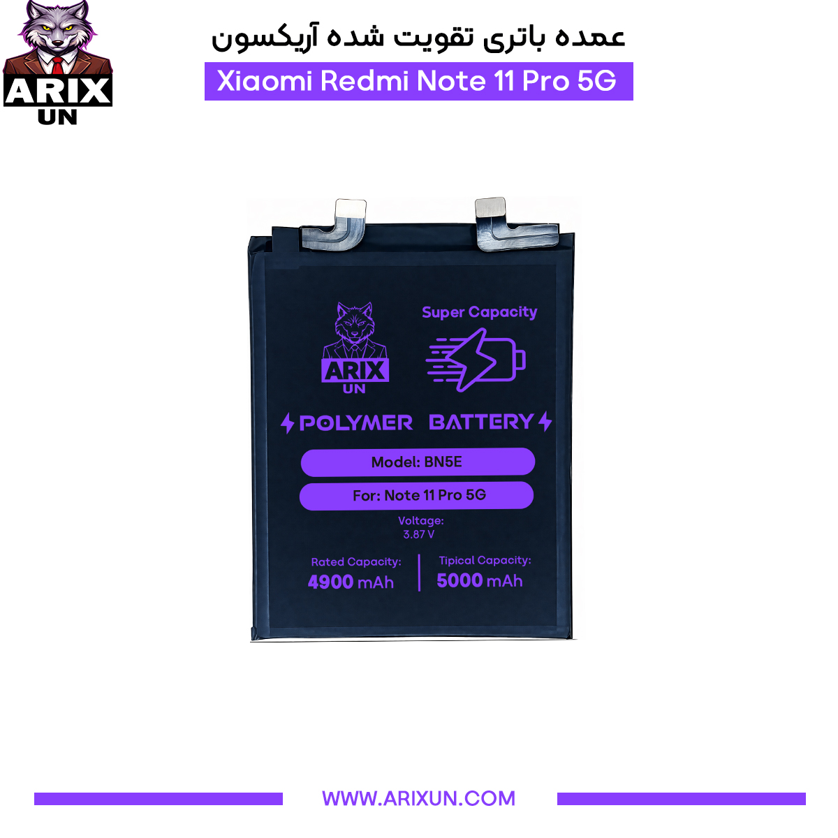 عمده باتری تقویت شده گوشی شیائومی Xiaomi Redmi Note 11 Pro 5G مدل BN5E