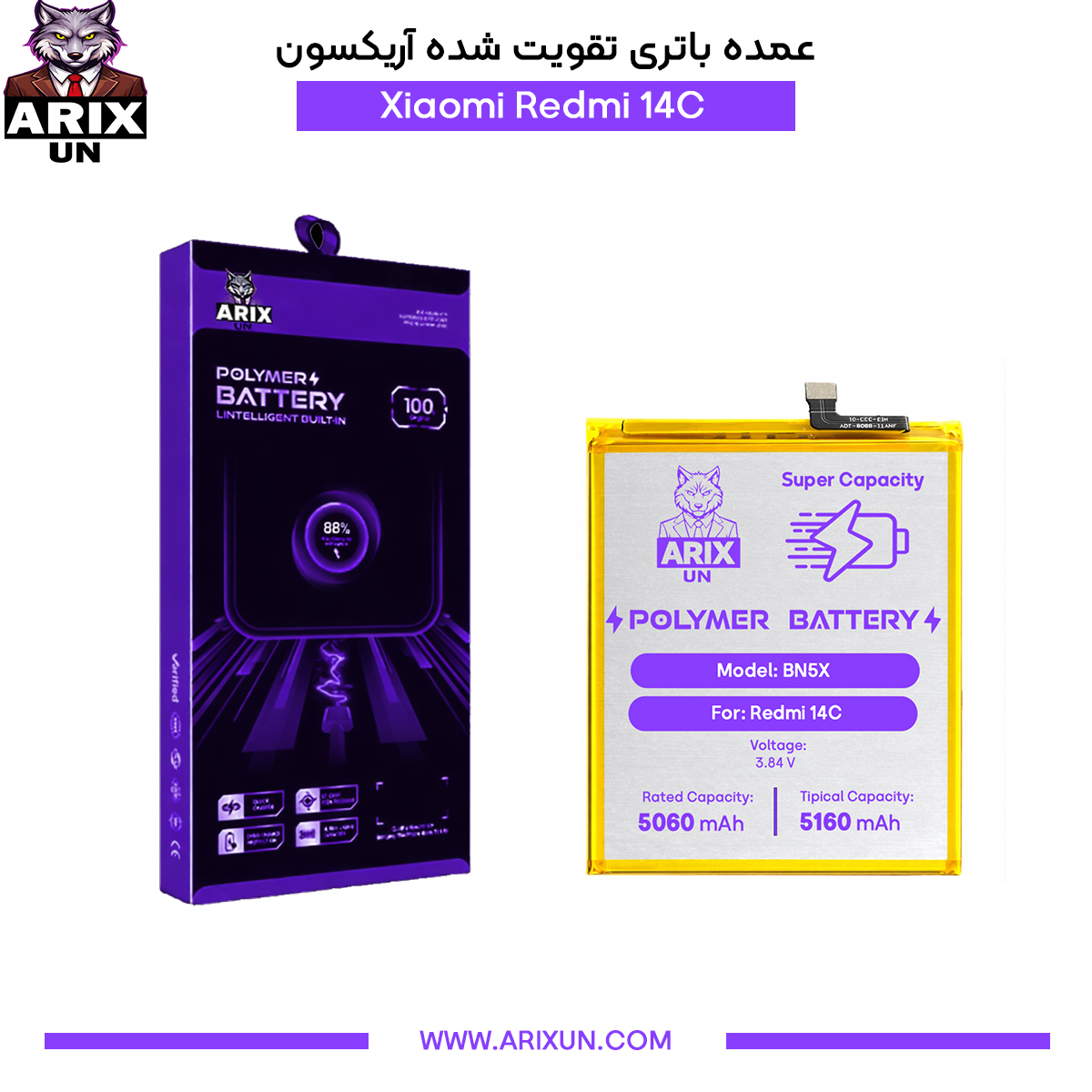عمده باتری تقویت شده گوشی شیائومی Xiaomi Redmi 14C مدل BN5X