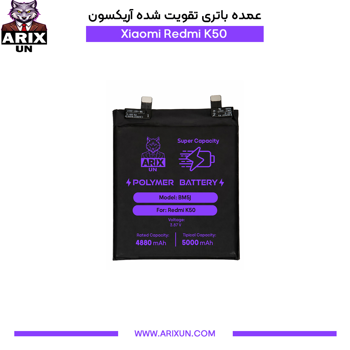 عمده باتری تقویت شده گوشی شیائومی Xiaomi Redmi K50 مدل BM5J