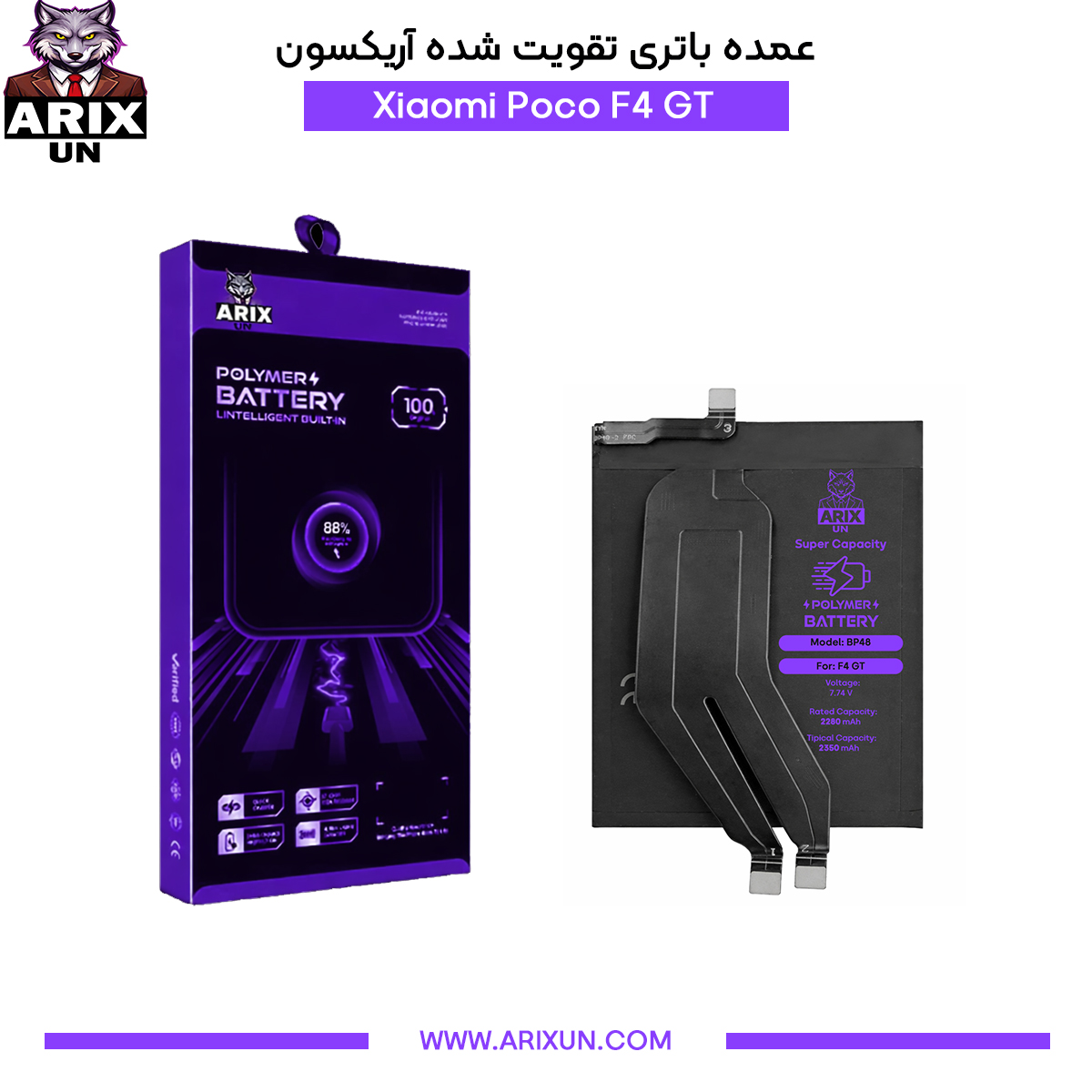 عمده باتری تقویت شده گوشی شیائومی Xiaomi Poco F4 GT مدل BP48