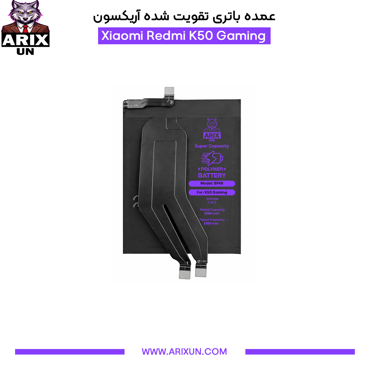 عمده باتری تقویت شده گوشی شیائومی Xiaomi Redmi K50 Gaming مدل BP48