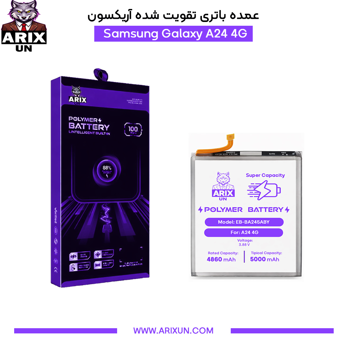 عمده باتری تقویت شده گوشی سامسونگ Samsung Galaxy A24 4G