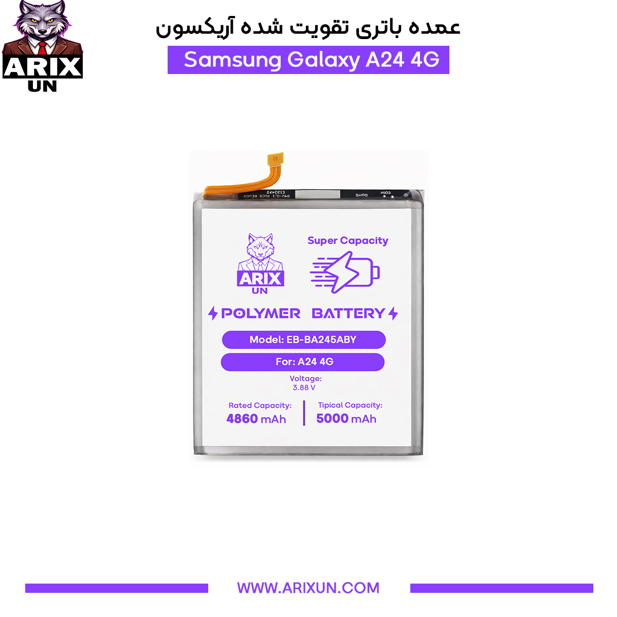 عمده باتری تقویت شده گوشی سامسونگ Samsung Galaxy A24 4G