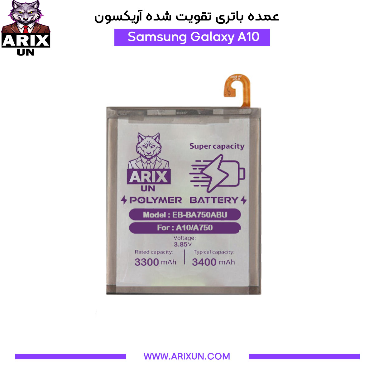عمده باتری تقویت شده گوشی سامسونگ Samsung Galaxy A10