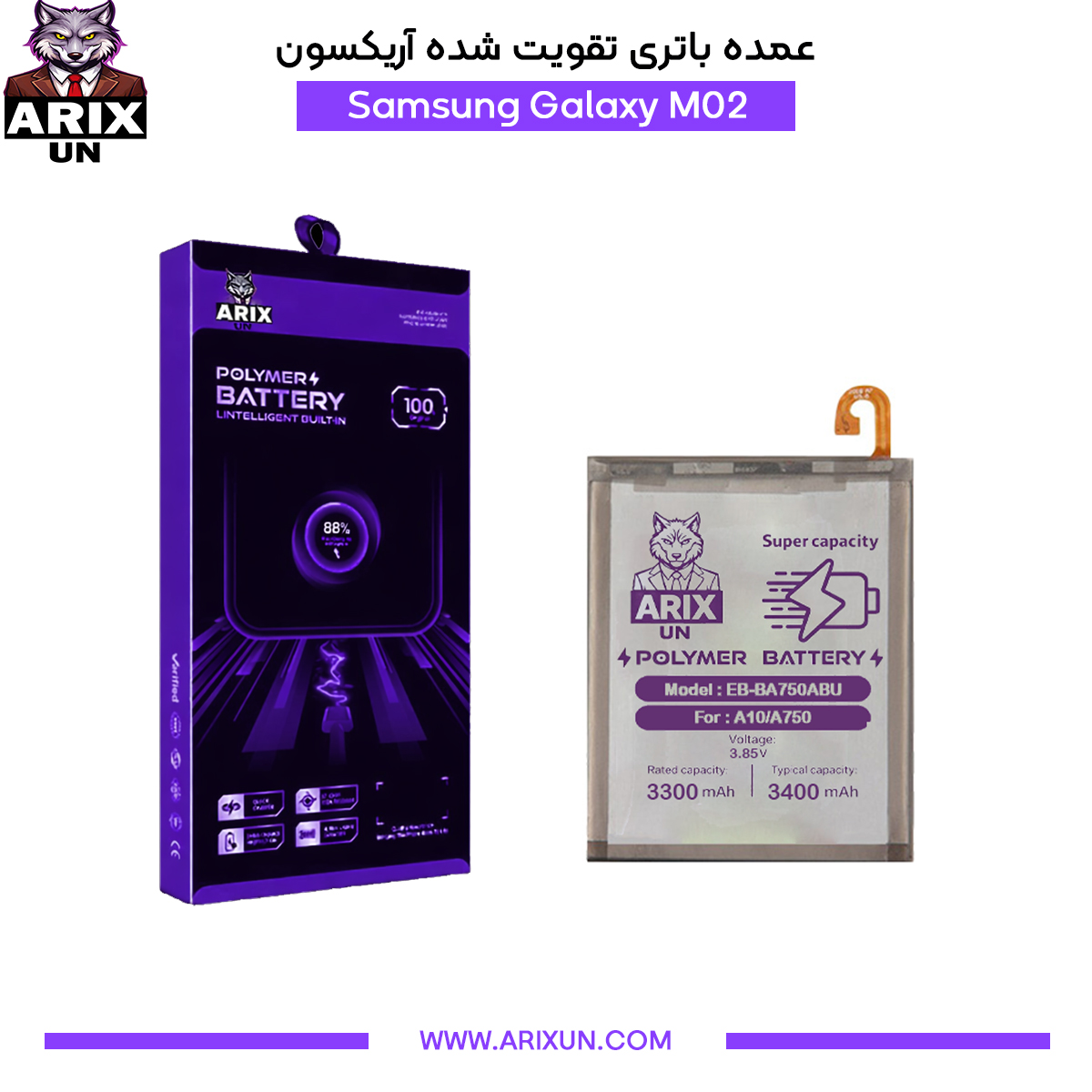 عمده باتری تقویت شده گوشی سامسونگ Samsung Galaxy M02
