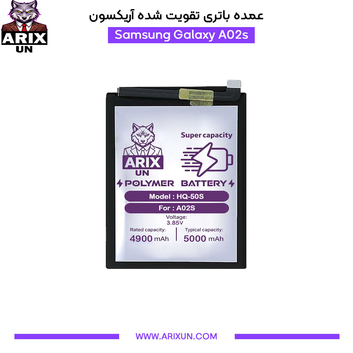 عمده باتری تقویت شده گوشی سامسونگ Samsung Galaxy A02s
