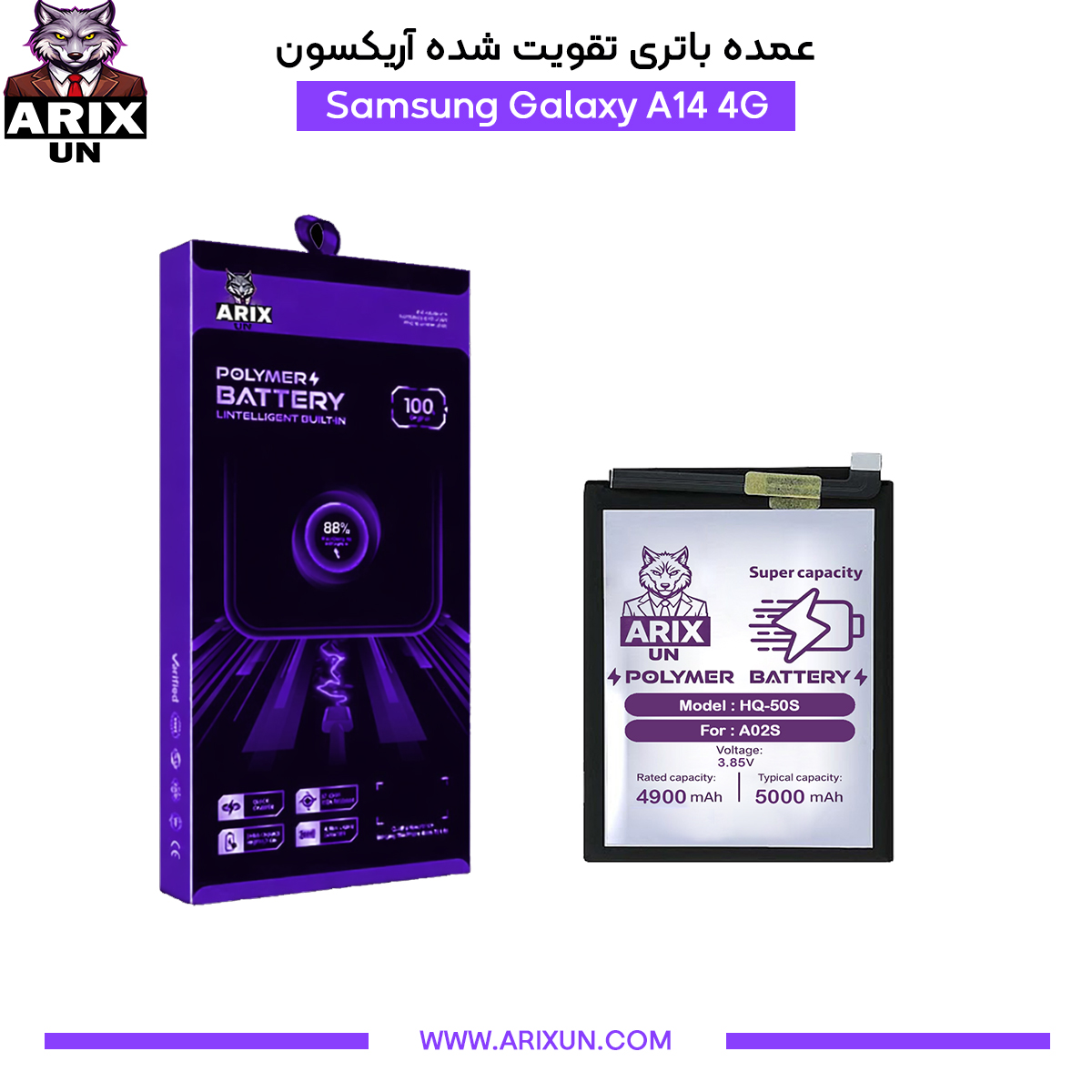 عمده باتری تقویت شده گوشی سامسونگ Samsung Galaxy A14 4G