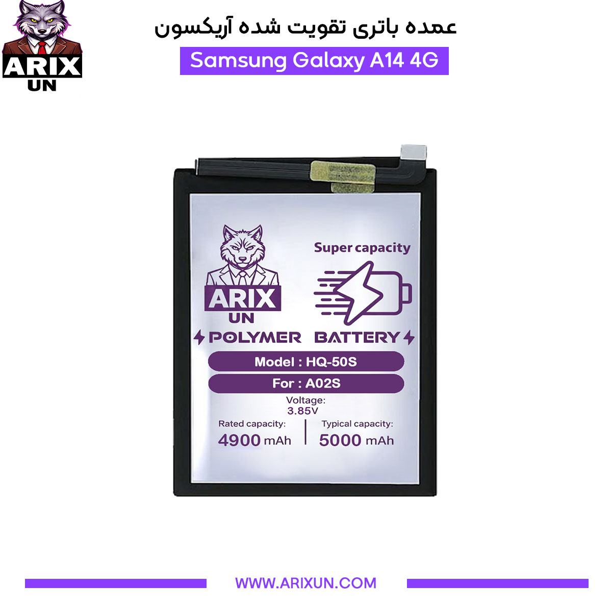 عمده باتری تقویت شده گوشی سامسونگ Samsung Galaxy A14 4G