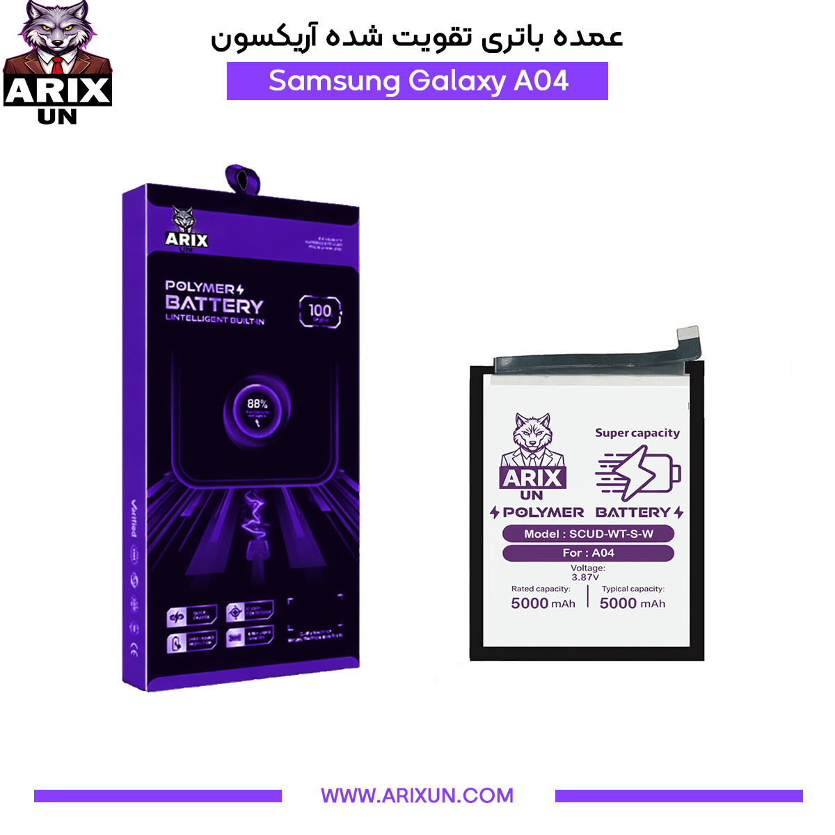 عمده باتری تقویت شده گوشی سامسونگ Samsung Galaxy A04