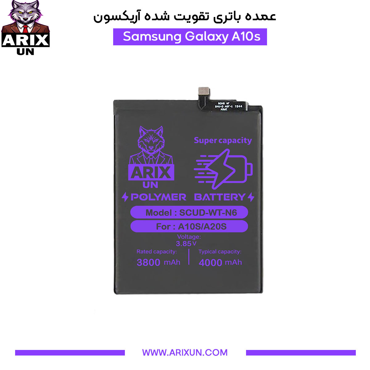 عمده باتری تقویت شده گوشی سامسونگ Samsung Galaxy A10s