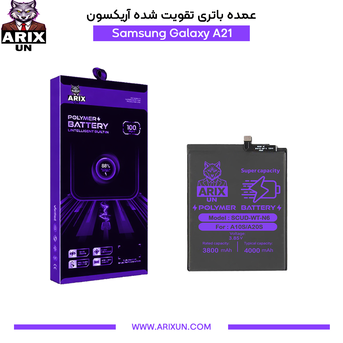 عمده باتری تقویت شده گوشی سامسونگ Samsung Galaxy A21